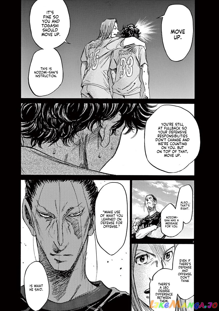 Ao Ashi, Chapter 81 image 08